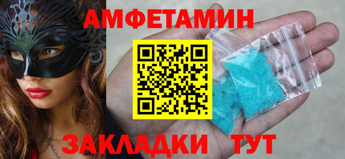 АМФЕТАМИН 98%  АМФЕТАМИН  Чусовой  Вход с VPN 