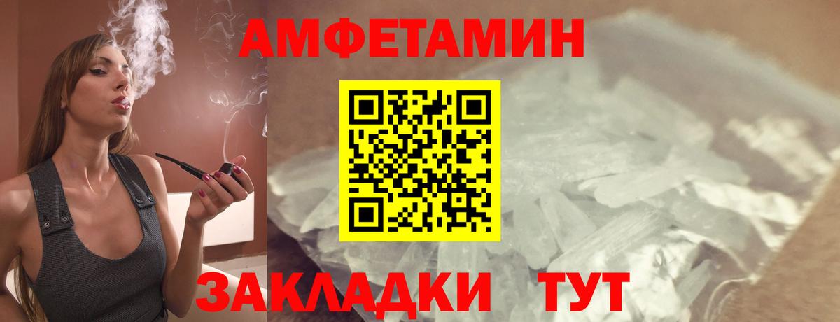 АМФ Розовый Чусовой
