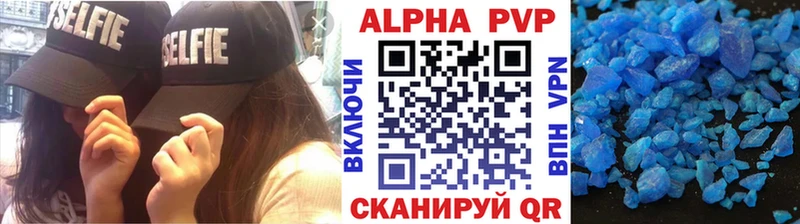 APVP кристаллы  Чусовой 