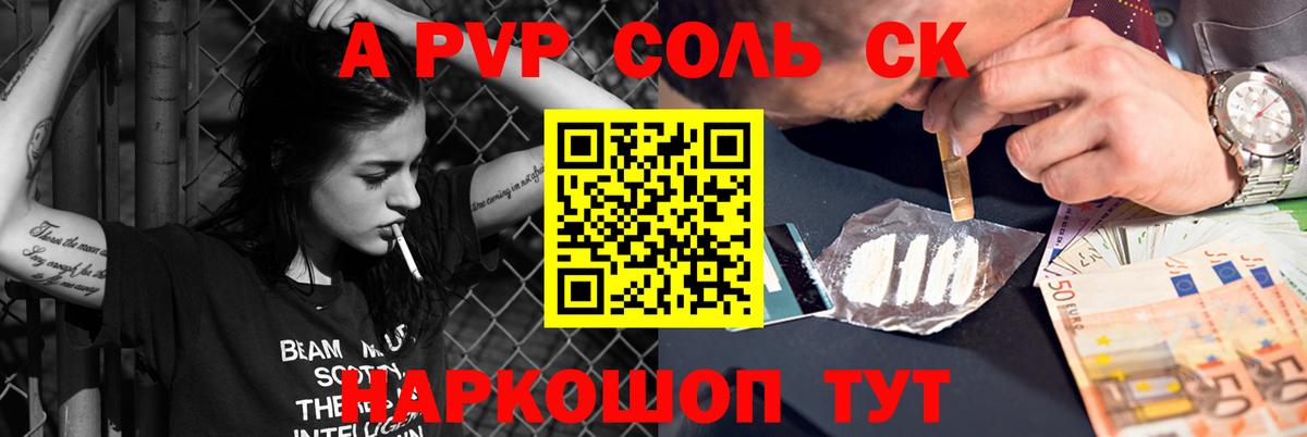 Alfa_PVP крисы CK  Вход с VPN  Альфа ПВП СК КРИС  Чусовой  купить закладку  A PVP крисы CK 