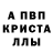 МЕТАДОН кристалл Smeer Nameer