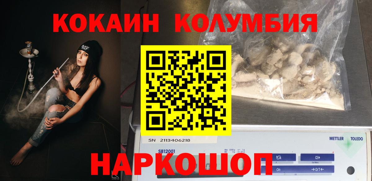 Кокаин Fish Scale  Вход с VPN  КОКАИН  Чусовой  Cocaine Fish Scale 