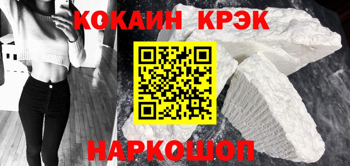 Cocaine FishScale Чусовой