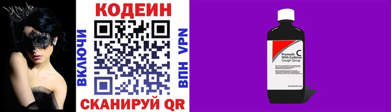 МЕГА онион  Чусовой  Codein Purple Drank  дарнет шоп 