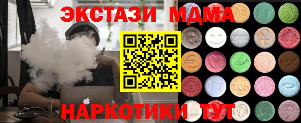 ЭКСТАЗИ круглые  Экстази  Чусовой  что такое наркотик  Ecstasy 250 мг  Вход с VPN 