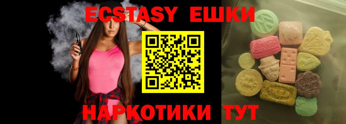 ЭКСТАЗИ Punisher Чусовой