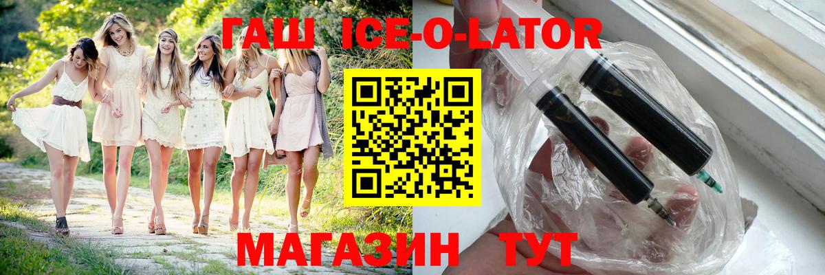 Гашиш  ГАШИШ хэш  Вход с VPN  Чусовой  ГАШИШ Ice-O-Lator 