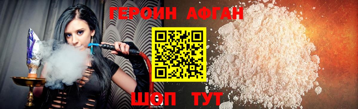 Героин Heroin Чусовой