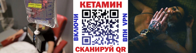 КЕТАМИН ketamine  Чусовой 