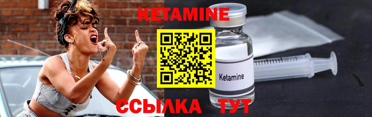 Кетамин ketamine Чусовой