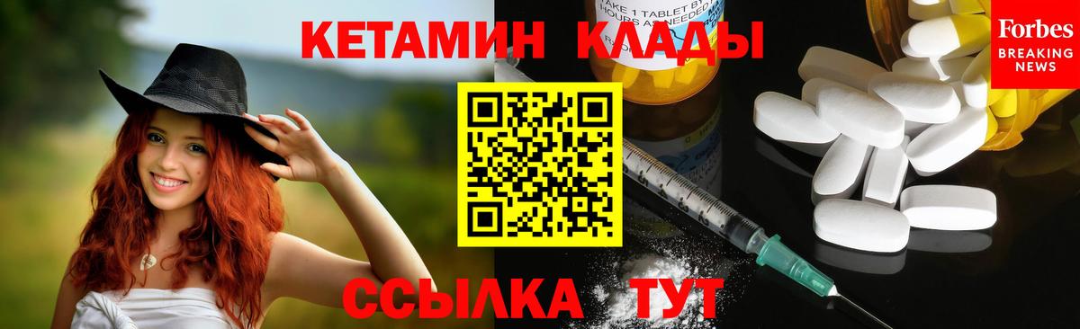 КЕТАМИН ketamine  Вход с VPN  Чусовой  Кетамин VHQ 