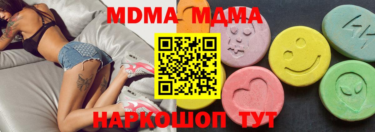 Чусовой  MDMA кристаллы  MDMA  MDMA VHQ  Вход с VPN 