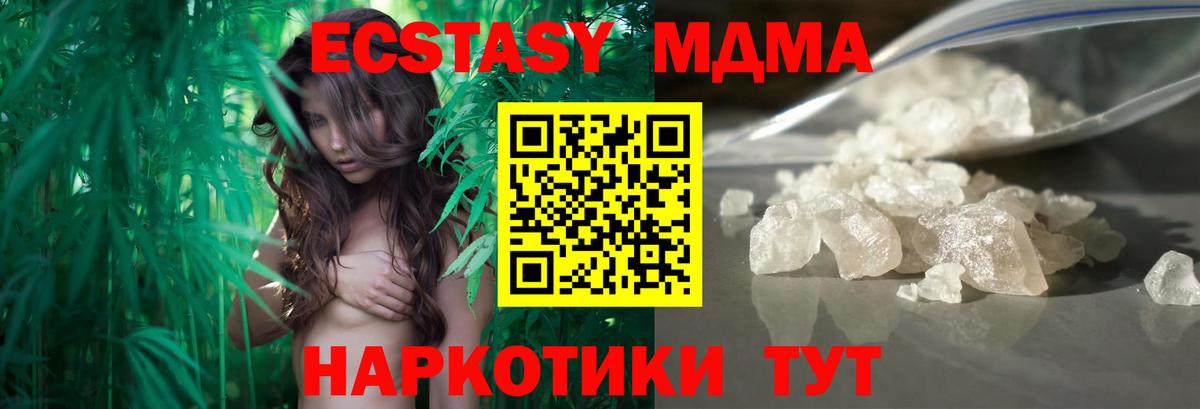 МДМА crystal Чусовой