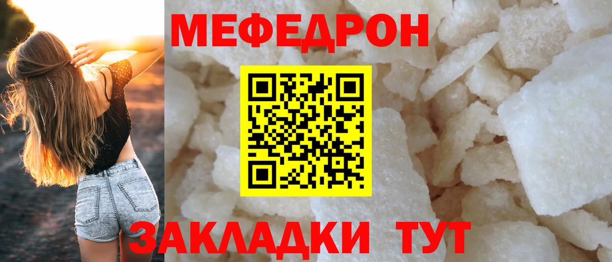 МЕФ мука Чусовой