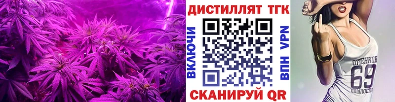 Дистиллят ТГК вейп  Чусовой 