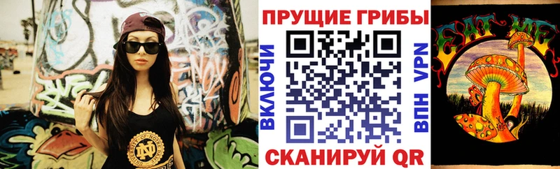 Псилоцибиновые грибы прущие грибы  Чусовой 